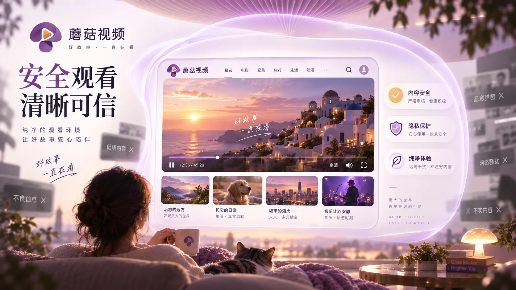 访问蘑菇视频内容页时,先做这些基础安全检查